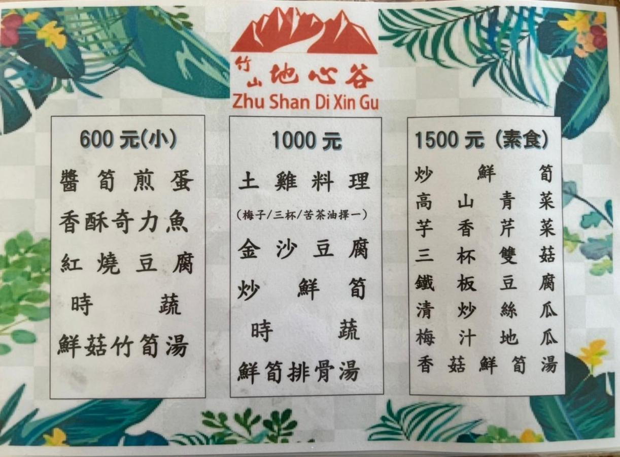 Romeo Inn Zhushan Exteriör bild